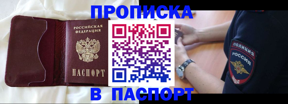 найти адрес прописки в Малгобеке