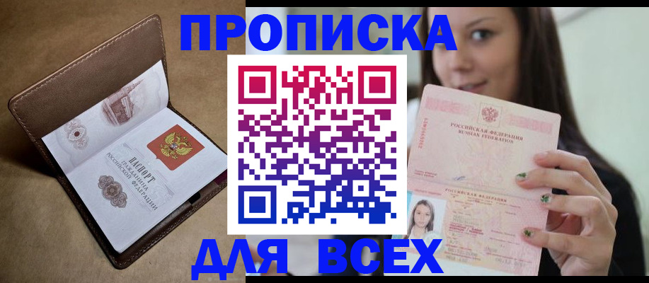 найти адрес прописки в Малгобеке