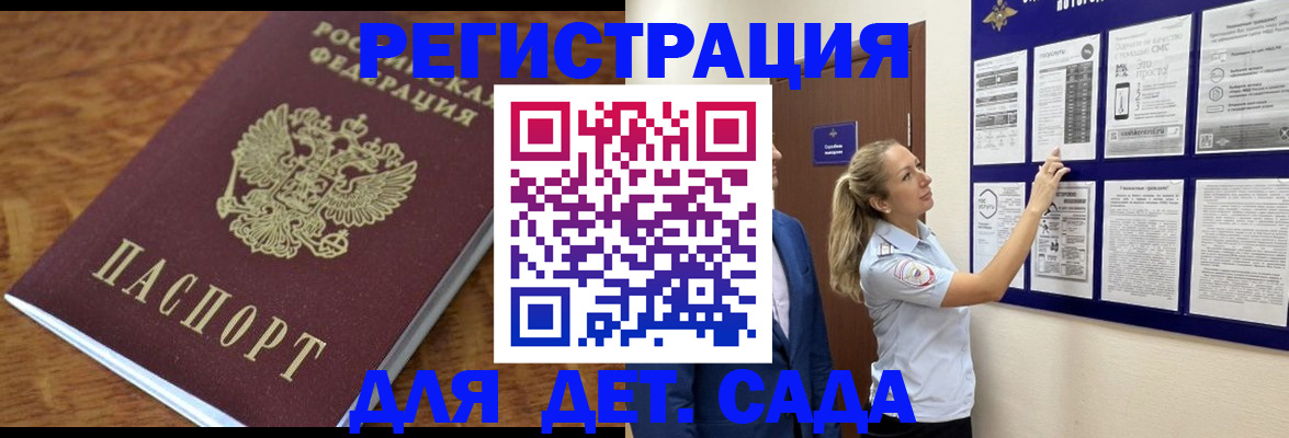временная регистрация надежно в Малгобеке
